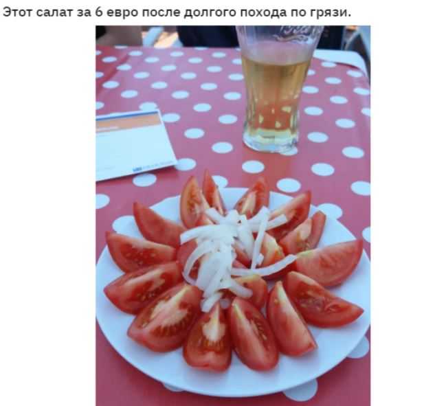 Фото салата за 500 рублей из ресторана Германии вызвало шок на Reddit
