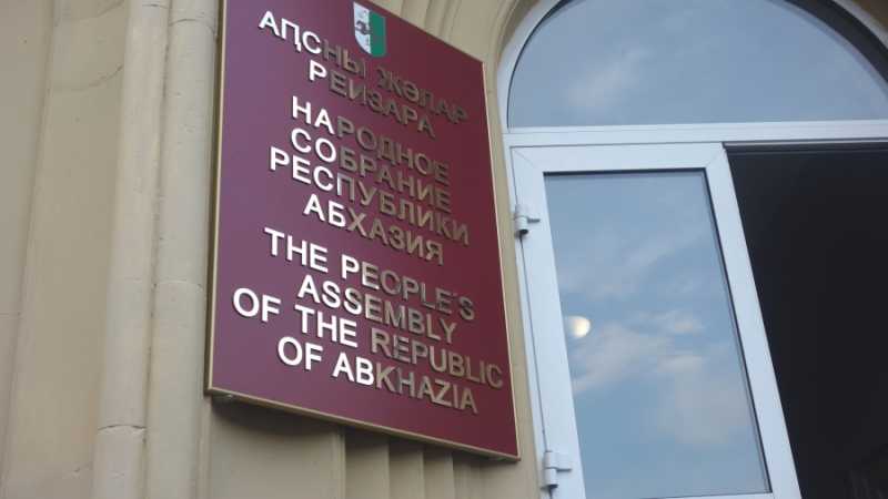 
            
            Конституционный суд Абхазии:  увеличение возрастного ценза депутатов Парламента не противоречит Конституции.
                    