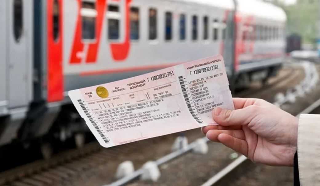 Особенности покупки билета на поезд в интернете
