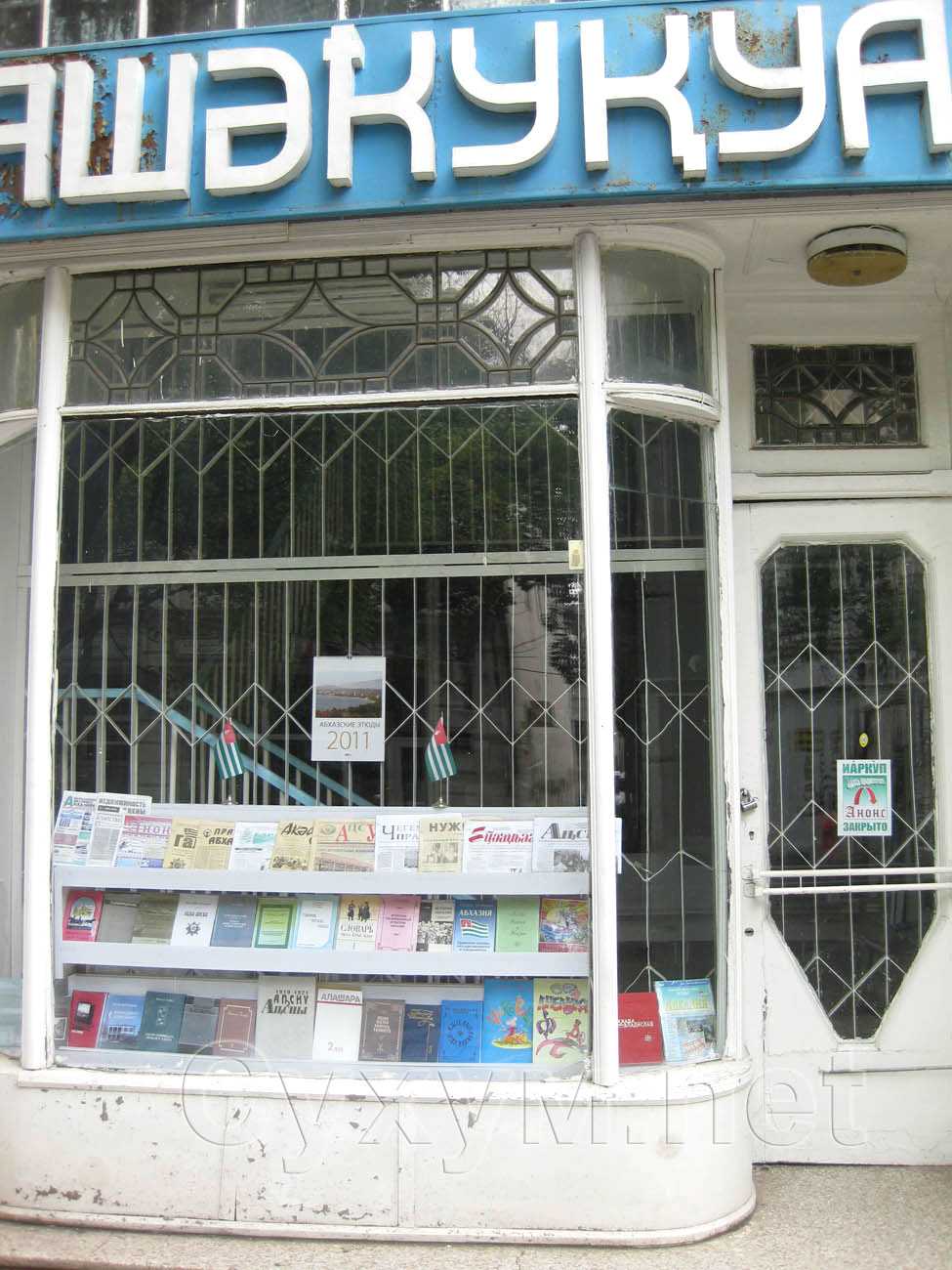 уличная витрина книжного магазина