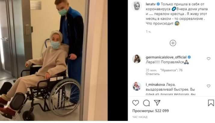 Поборовшая COVID-19 Кудрявцева оказалась в инвалидном кресле