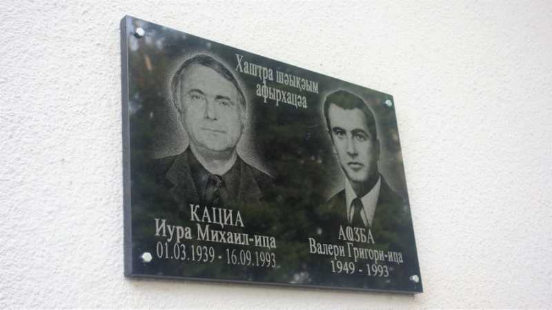 
            
            В Сухуме на одном из многоэтажных домов по улице Эшба установили мемориальную доску с именами воинов Юры Кациа и Валерия Авидзба, погибших за свободу Абхазии (видео)
                    