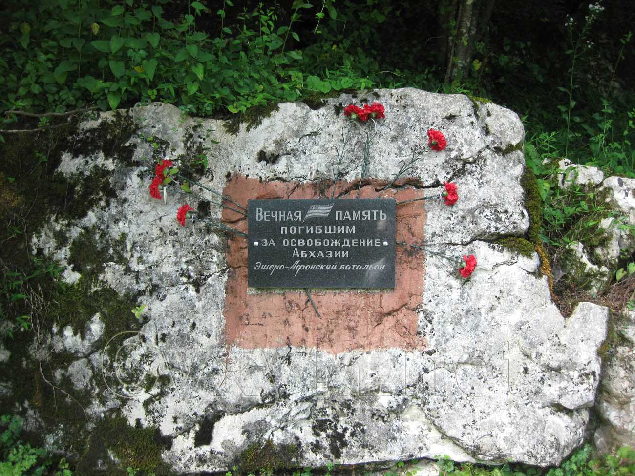 мемориальная табличка погибшим за освобождение Абхазии