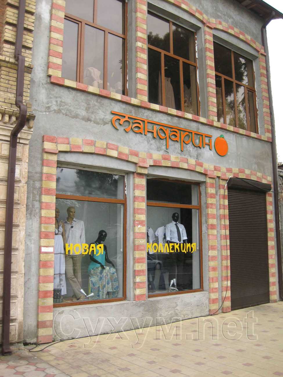 магазин одежды мандарин