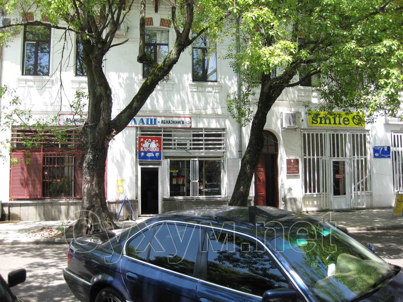 книжный магазин абхазкнига